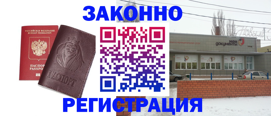 где прописаться в Канске