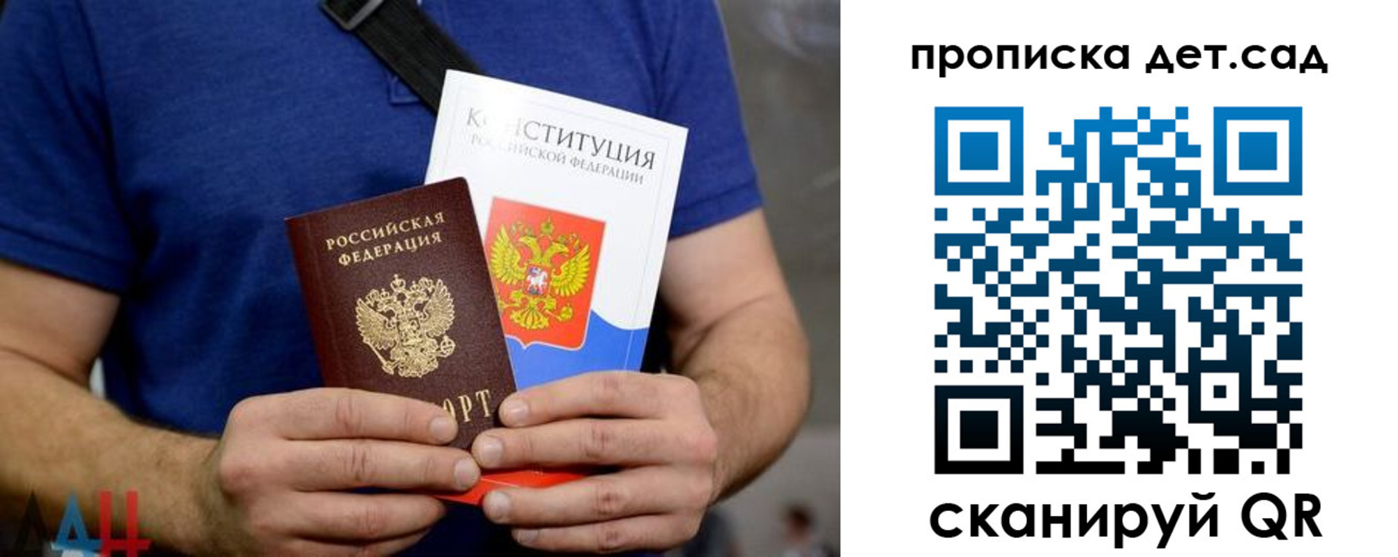 прописка от собственника в Канске
