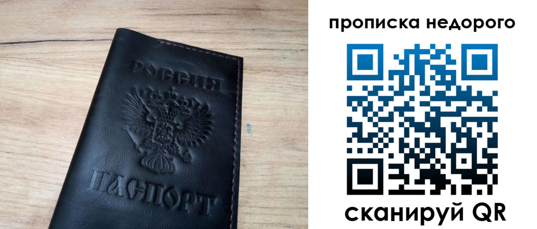 прописка в квартире в Канске