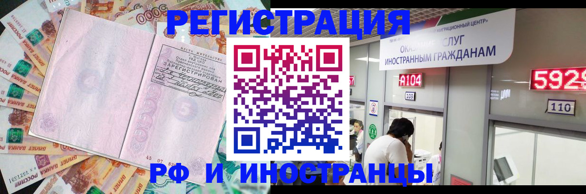 прописка для школы в Канске