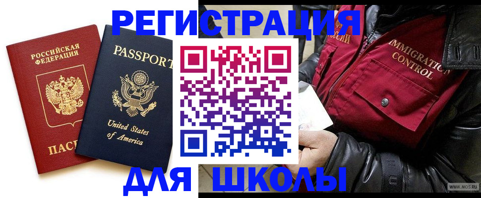 прописка для военкомата в Канске