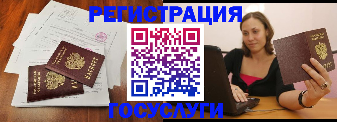 прописка паспорт в Канске