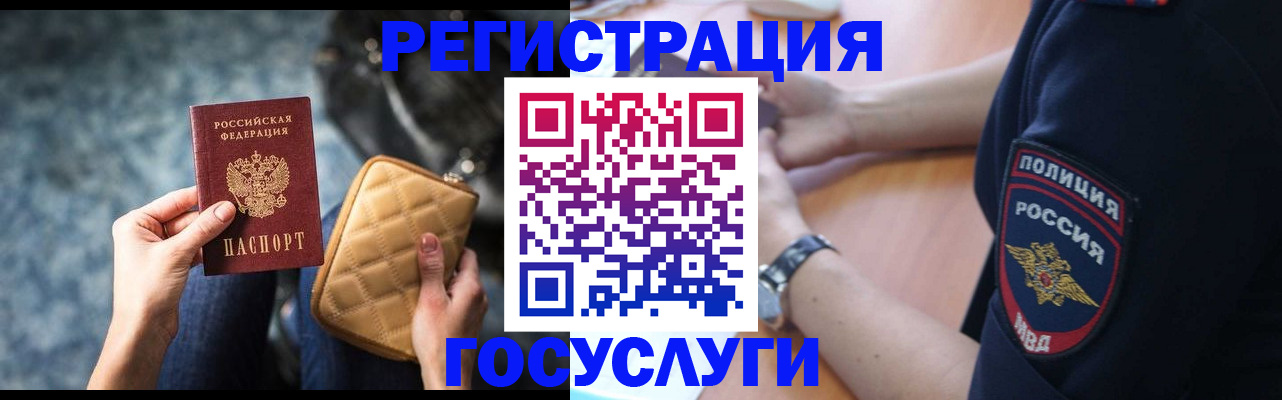 прописка ребенка в Канске