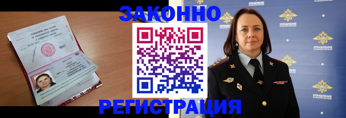 временная регистрация госуслуги в Канске