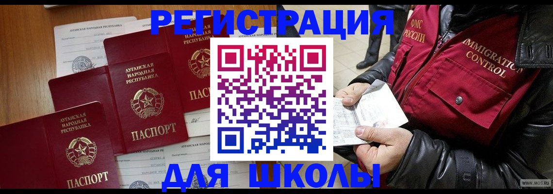 миграционный учет в Канске